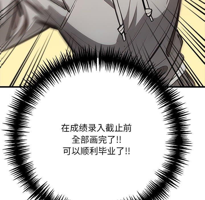 为毕业献身第4話