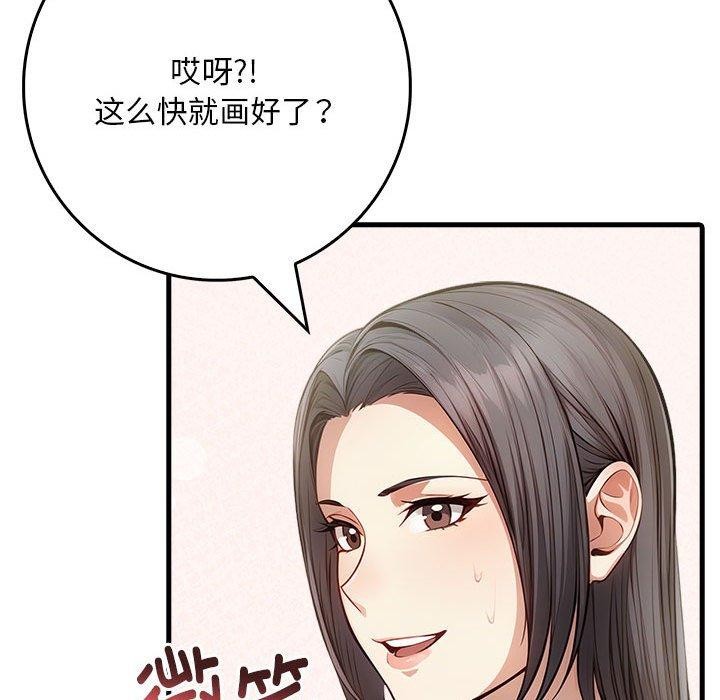 为毕业献身第4話