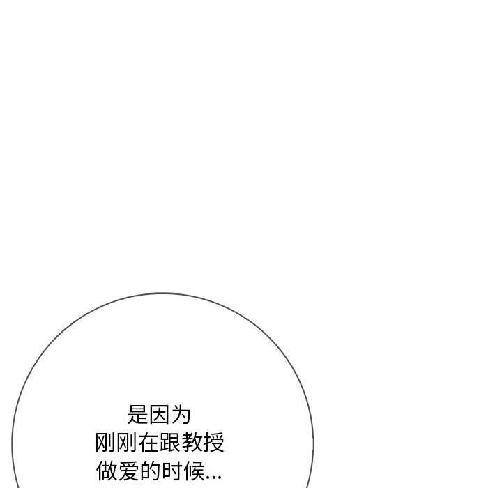 为毕业献身第4話