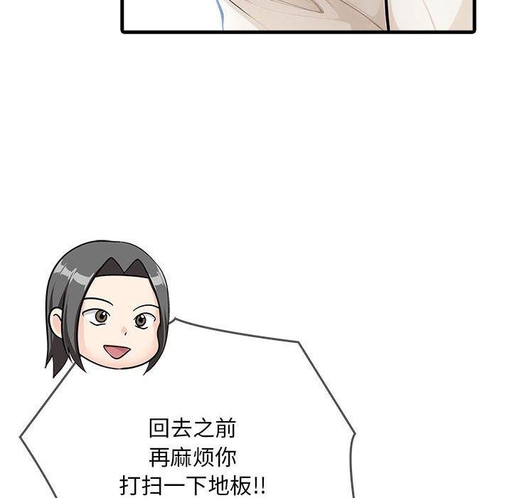 为毕业献身第4話