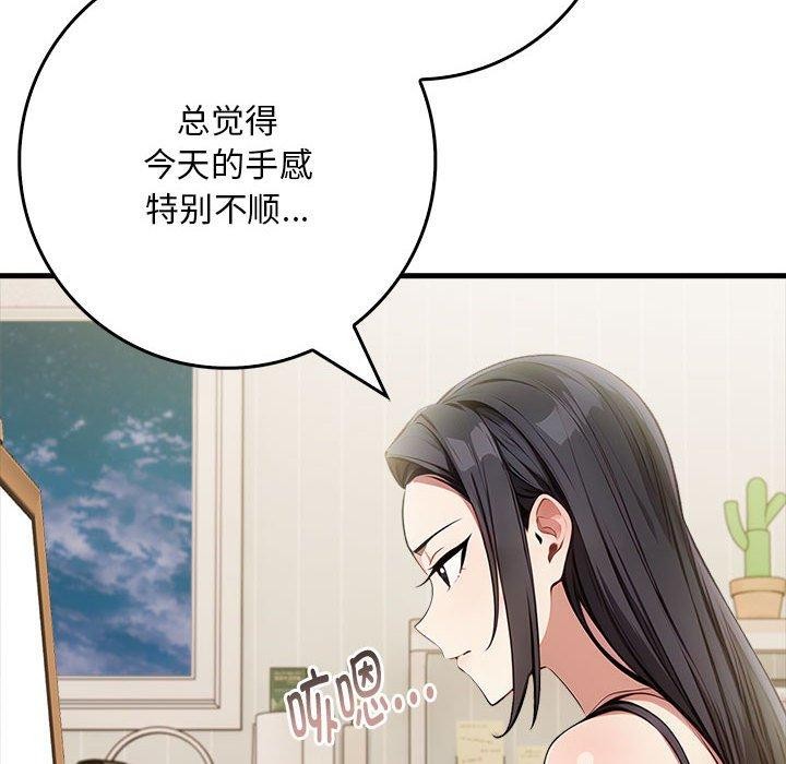 为毕业献身第4話