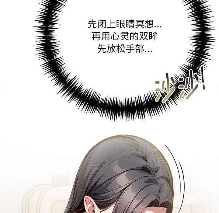 为毕业献身第4話