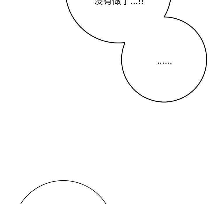 为毕业献身第4話