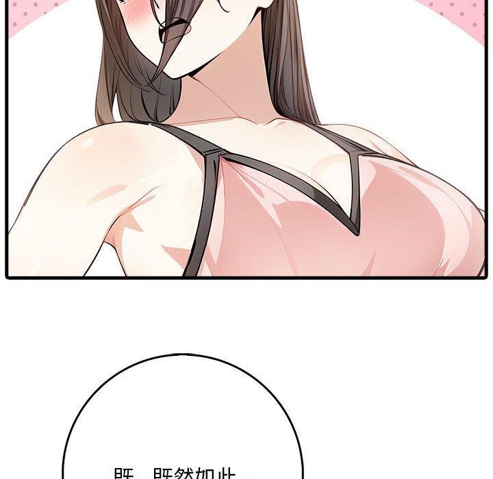 为毕业献身第4話