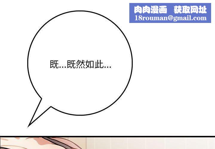 为毕业献身第5話