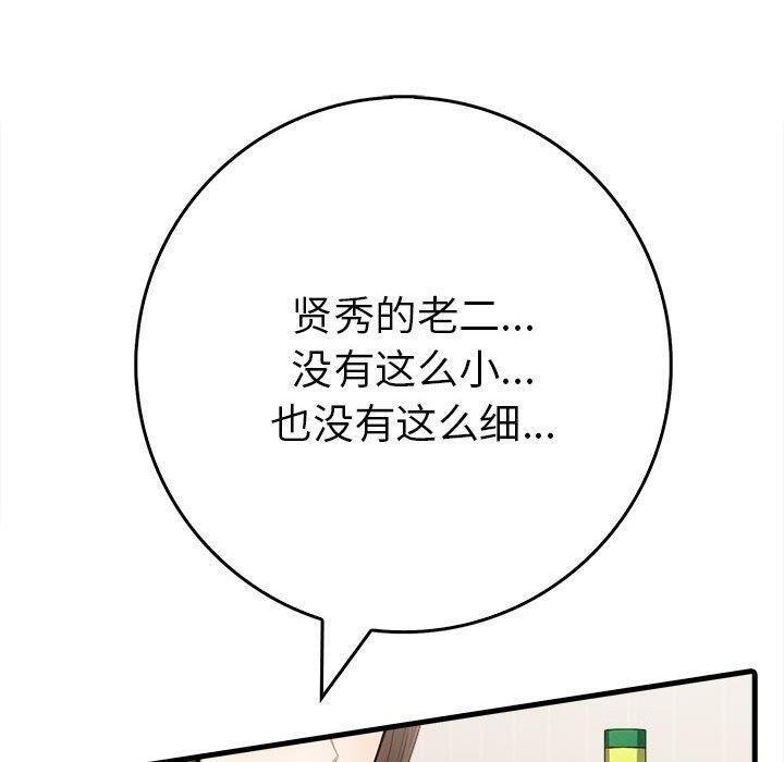 为毕业献身第5話