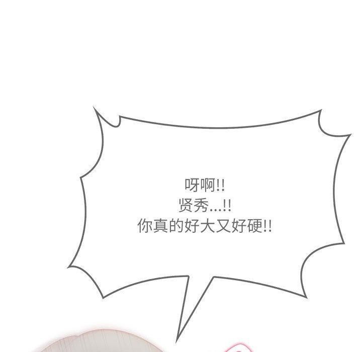 為畢業獻身第5話