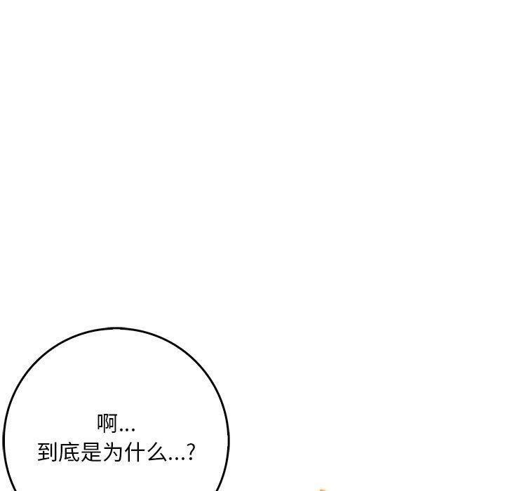 为毕业献身第5話