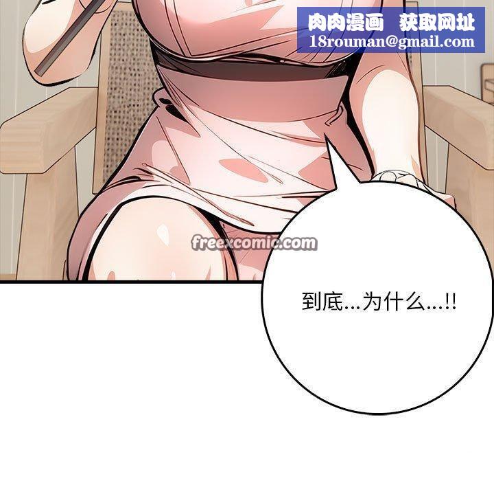 為畢業獻身第5話