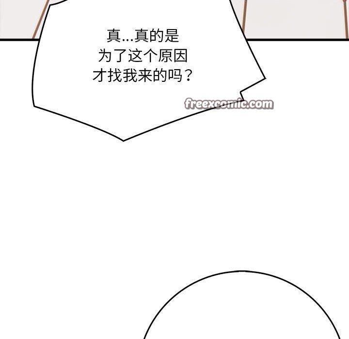 為畢業獻身第5話