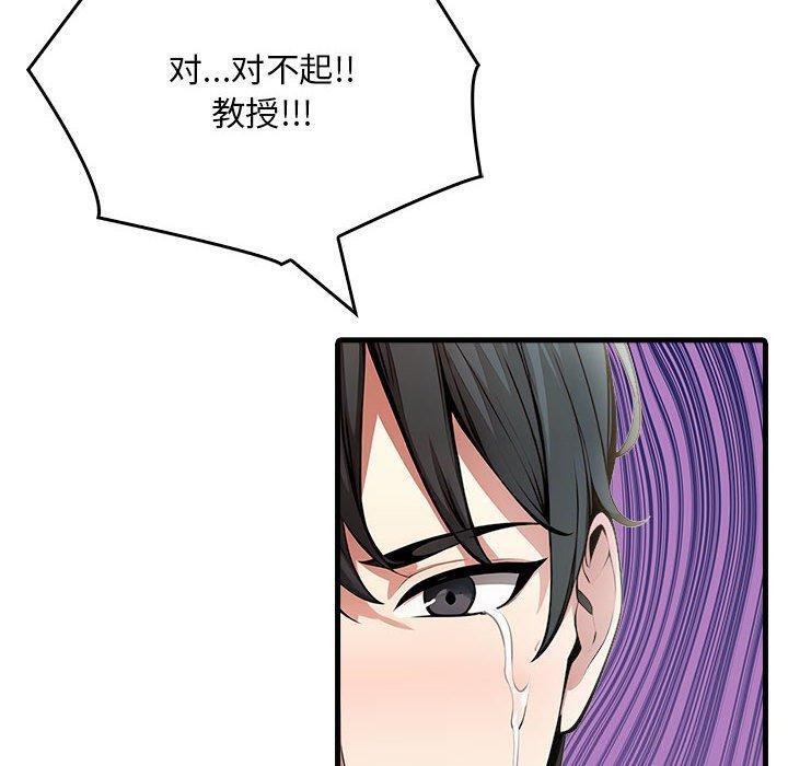 为毕业献身第5話