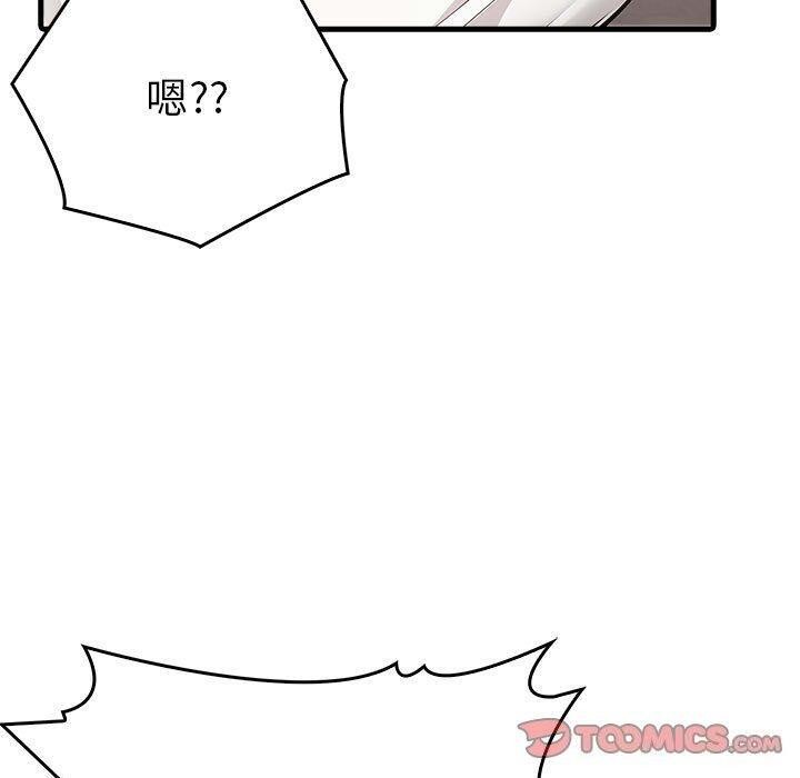 為畢業獻身第5話