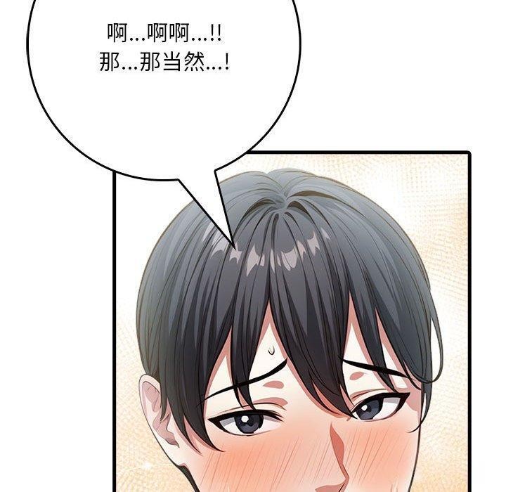 为毕业献身第5話