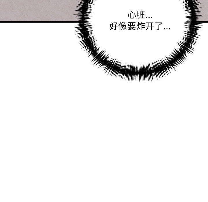 为毕业献身第5話