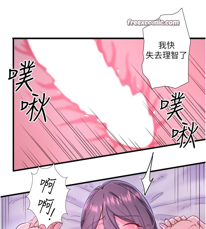 秘密溫泉:混湯旅館第9話-奮發向上的學生