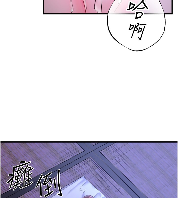 秘密温泉:混汤旅馆第9話-奮發向上的學生