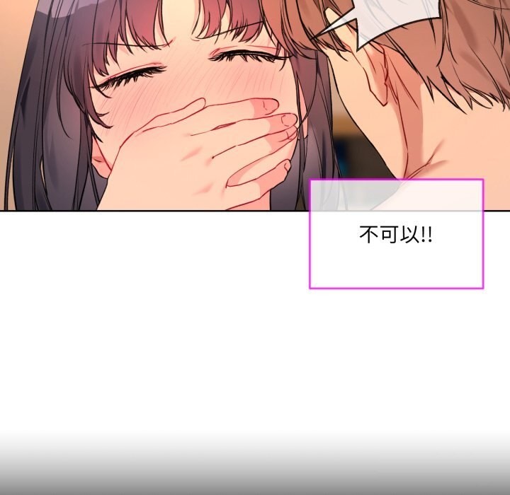 撕開冰山女神的麪具第4話