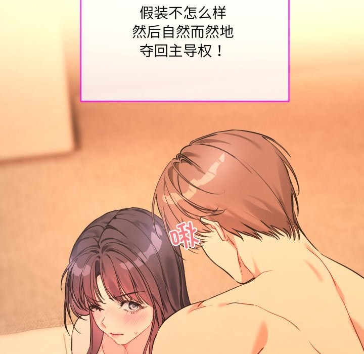 撕开冰山女神的面具第4話