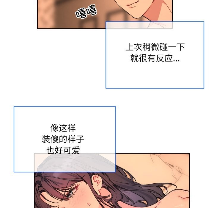 撕开冰山女神的面具第4話