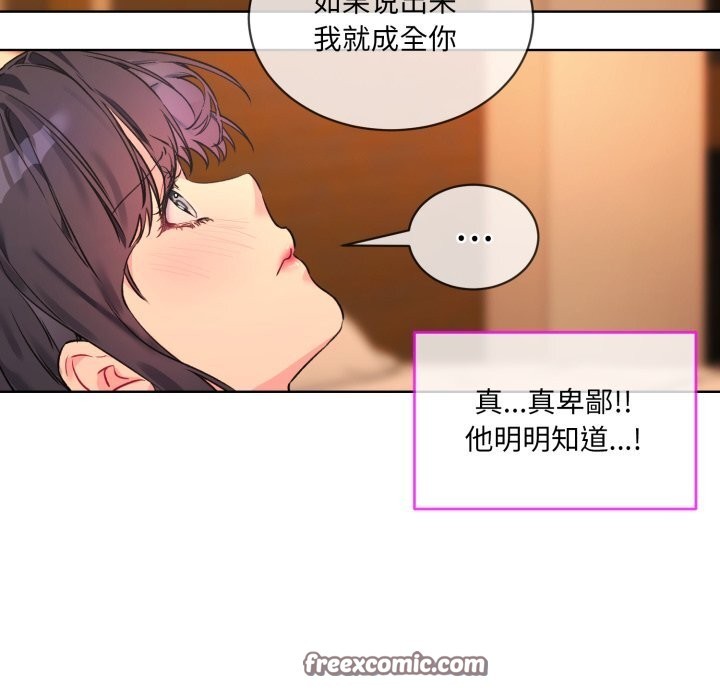 撕開冰山女神的麪具第4話