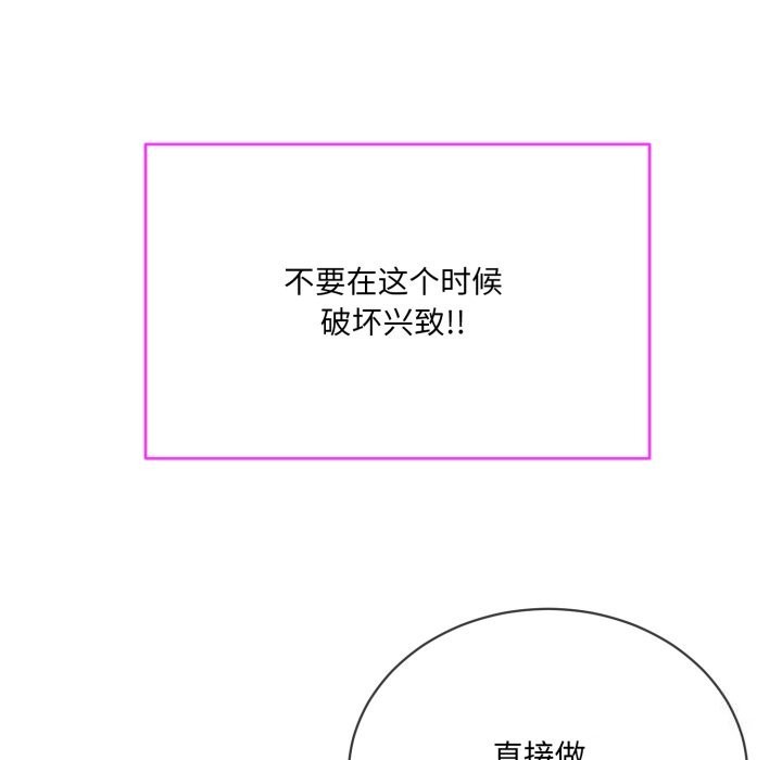 撕開冰山女神的麪具第4話