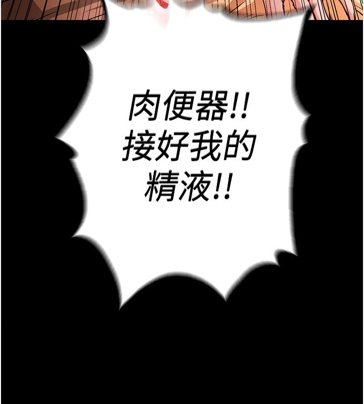 末日鵰堡第5話-強制口爆