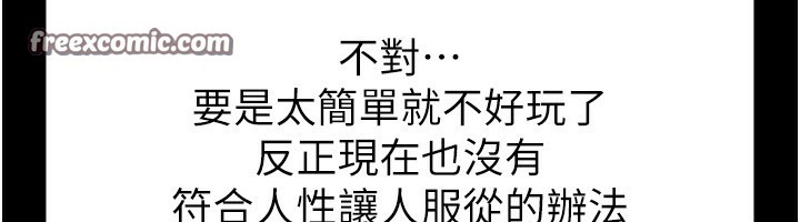 末日鵰堡第5話-強制口爆