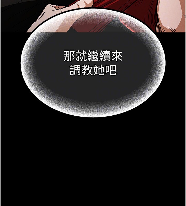 末日鵰堡第5話-強制口爆