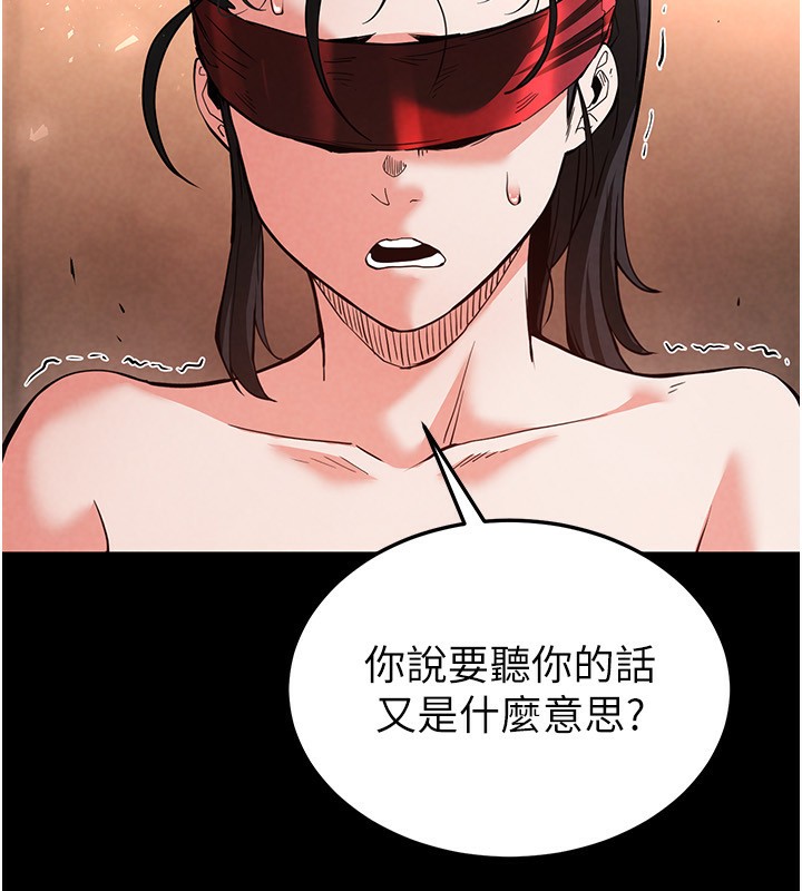 末日鵰堡第5話-強制口爆