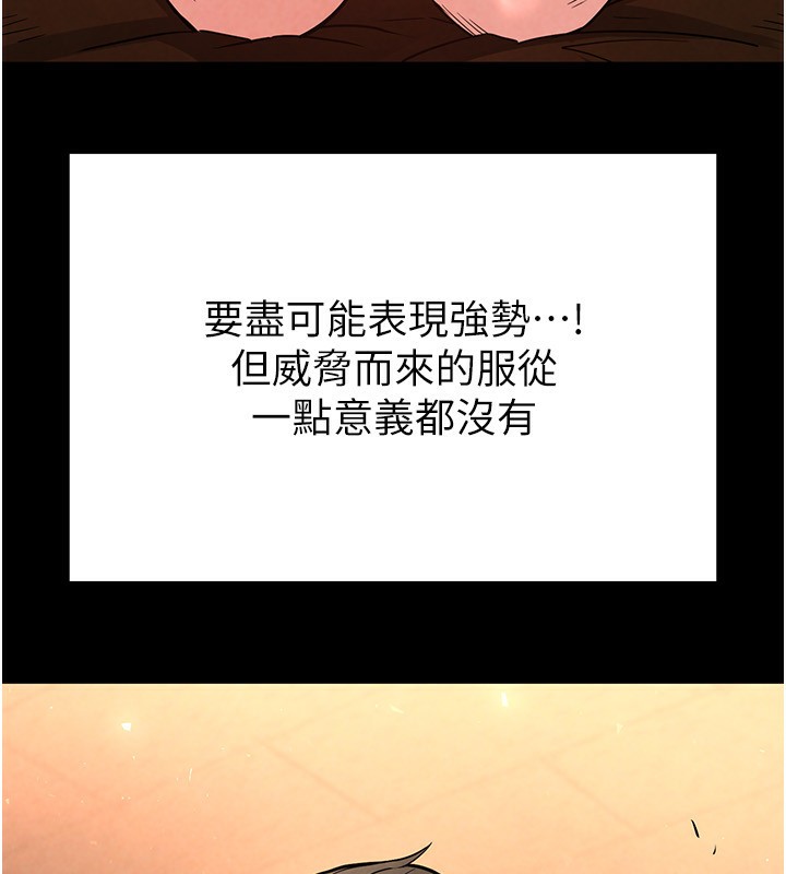 末日鵰堡第5話-強制口爆