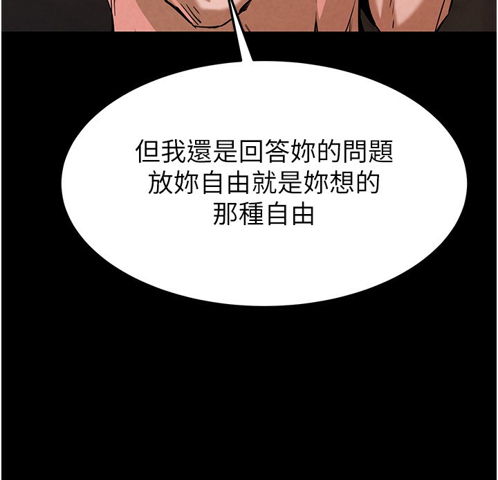 末日鵰堡第5話-強制口爆