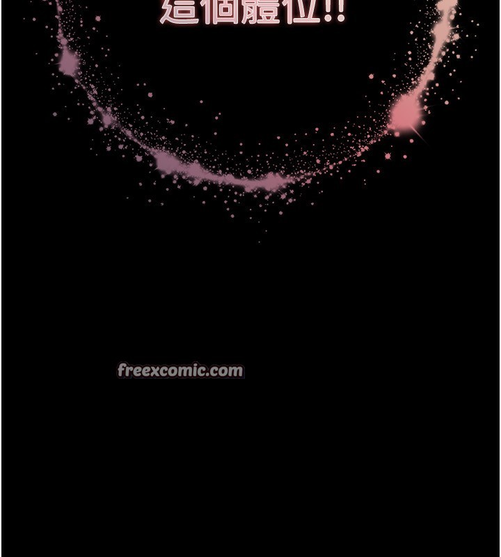 末日鵰堡第7話-我來幫你打通你女友的後門