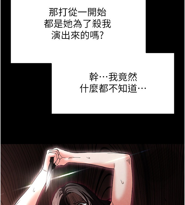 末日鵰堡第7話-我來幫你打通你女友的後門