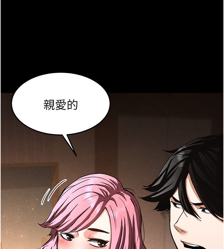 末日鵰堡第7話-我來幫你打通你女友的後門