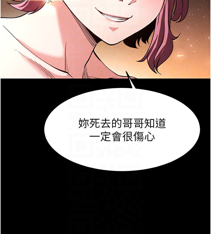 末日鵰堡第7話-我來幫你打通你女友的後門