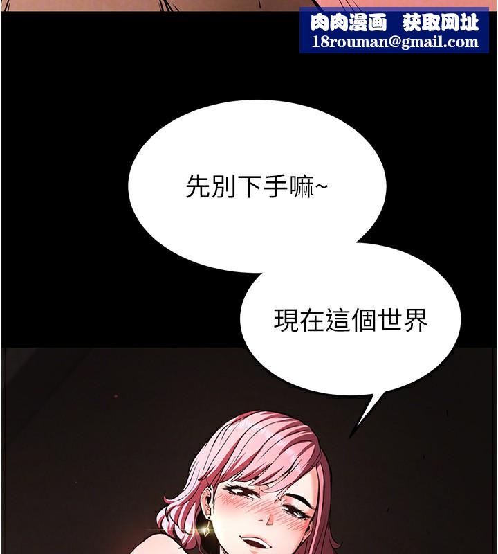 末日鵰堡第7話-我來幫你打通你女友的後門