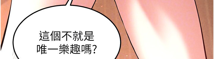 末日鵰堡第7話-我來幫你打通你女友的後門