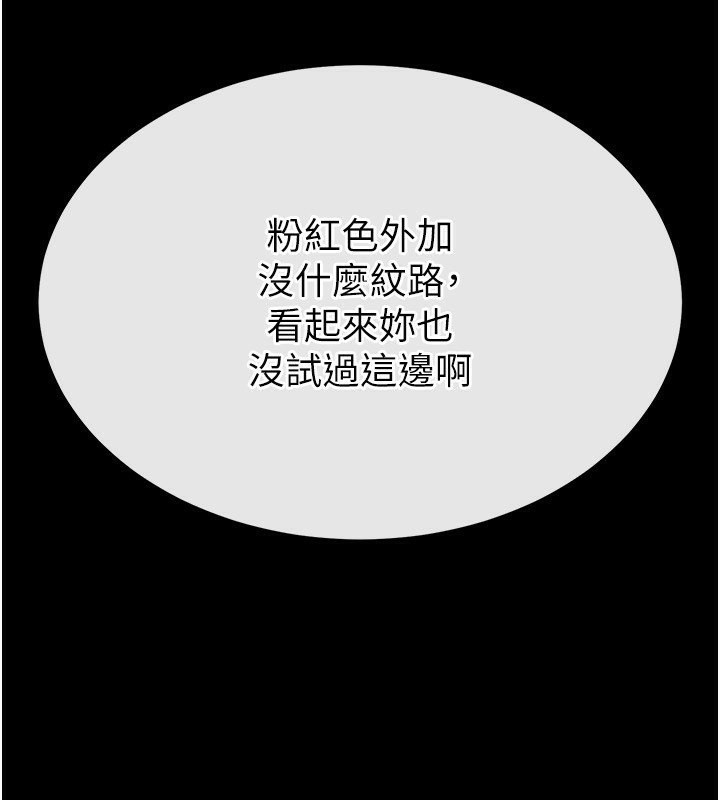 末日鵰堡第7話-我來幫你打通你女友的後門