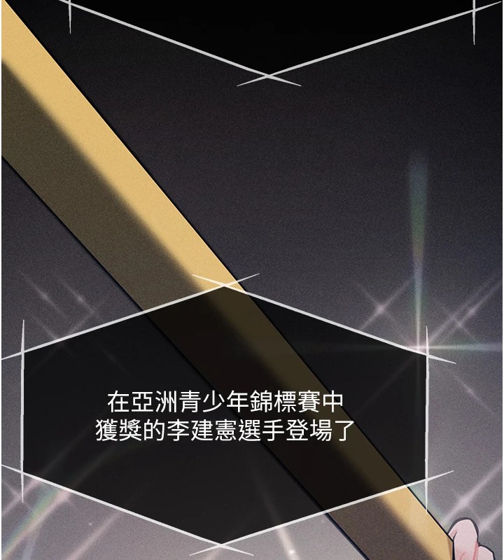 选手村:母猪调教第1话-选手村的潜规则