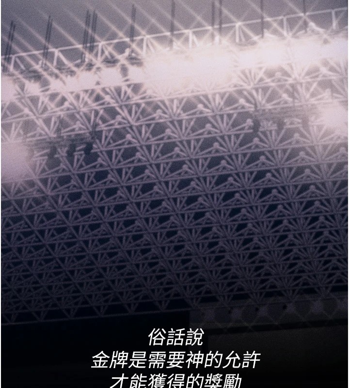 选手村:母猪调教第1话-选手村的潜规则