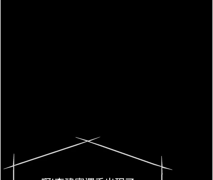 选手村:母猪调教第1话-选手村的潜规则