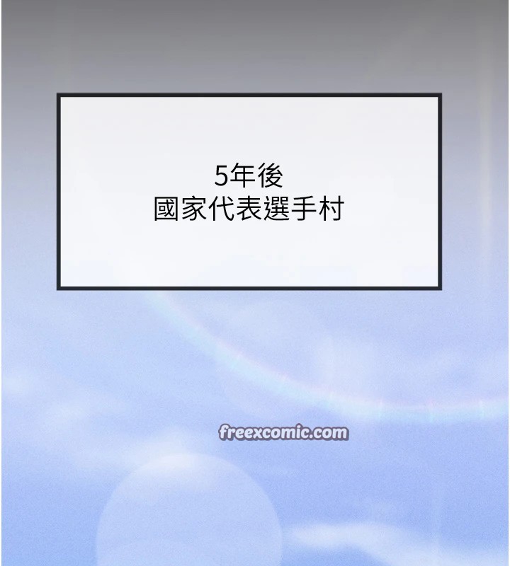 選手村:母豬調教第1話-選手村的潛規則