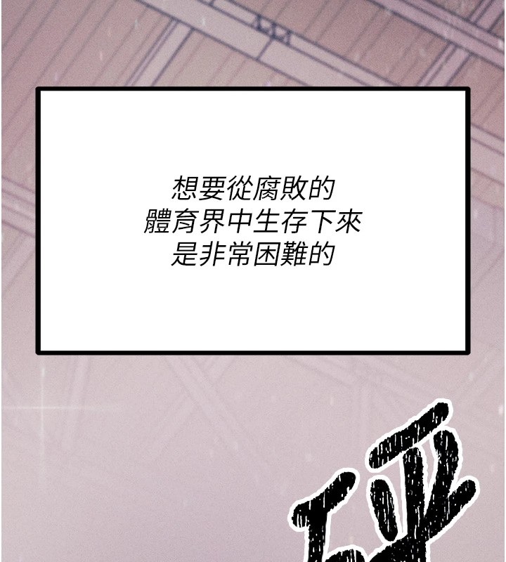 選手村:母豬調教第1話-選手村的潛規則