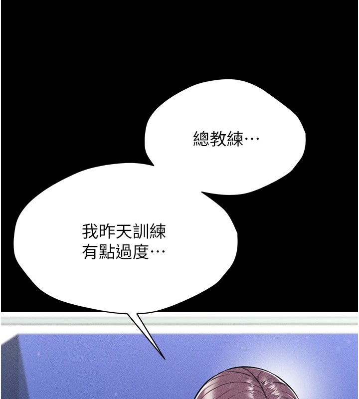 选手村:母猪调教第1話-選手村的潛規則