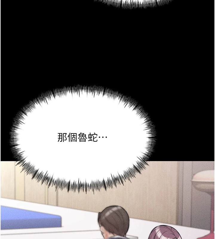 选手村:母猪调教第1話-選手村的潛規則