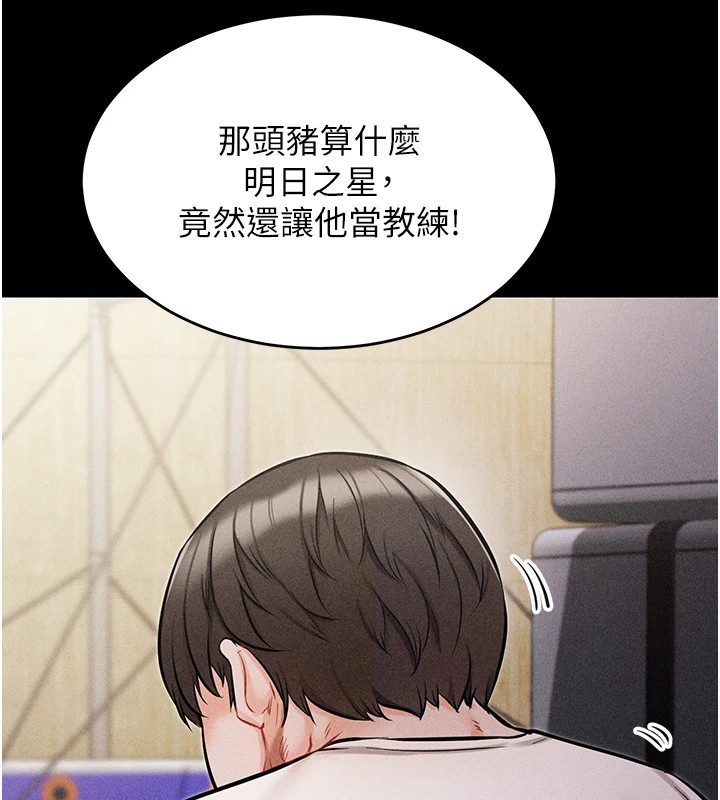 选手村:母猪调教第1話-選手村的潛規則