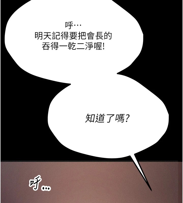 选手村:母猪调教第1話-選手村的潛規則