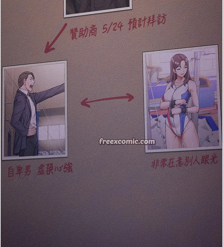 选手村:母猪调教第1话-选手村的潜规则