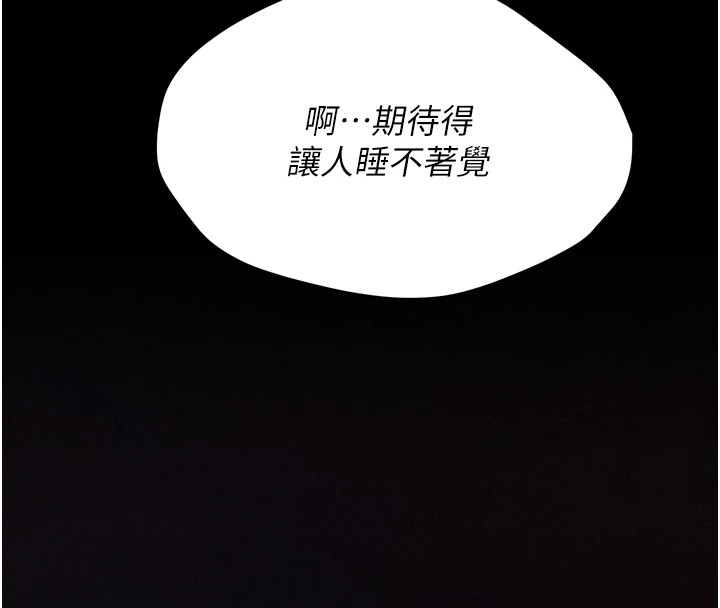 选手村:母猪调教第1話-選手村的潛規則