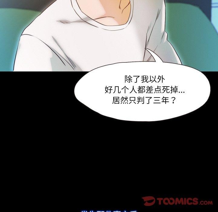 甜蜜的假期第21話